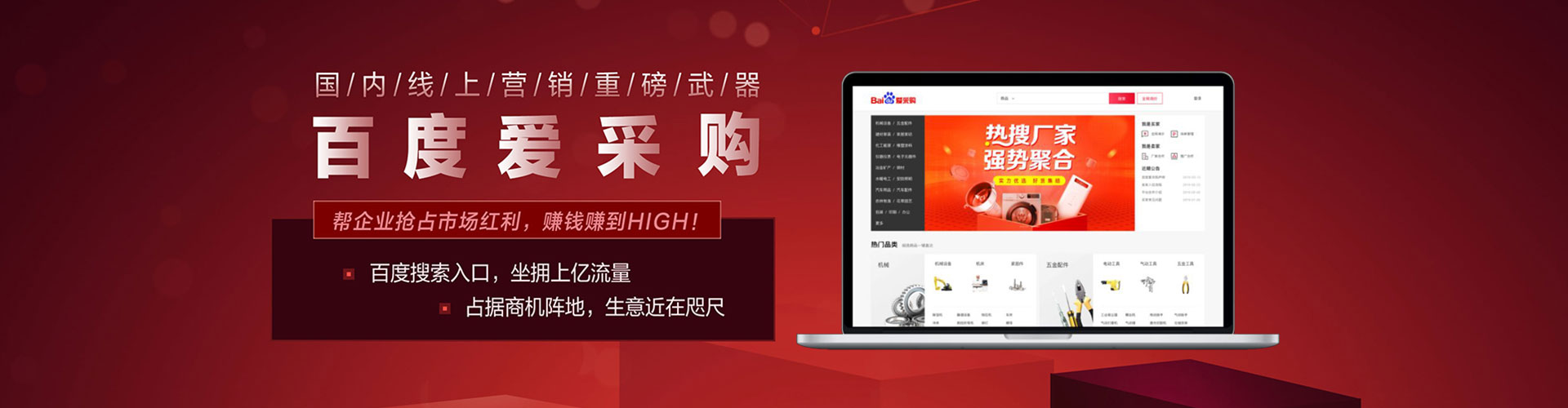 鼎城百度网络推广